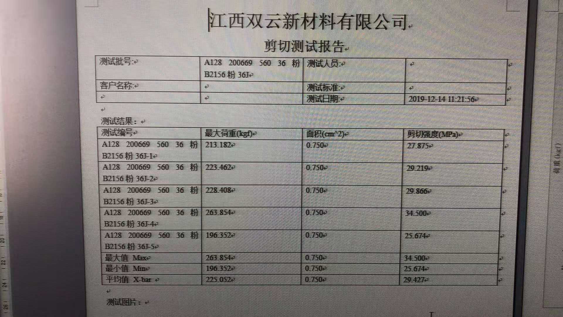 环氧功能性固化剂,水下固化剂,环氧固化剂,建筑结构胶专用固化剂